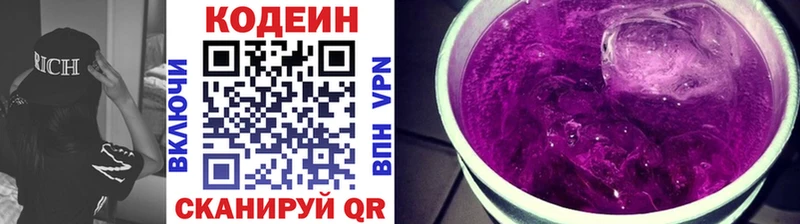 omg ONION  Оханск  Кодеин напиток Lean (лин)  где купить наркоту 