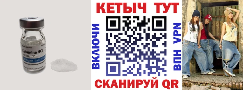 Кетамин VHQ  мега tor  Оханск 