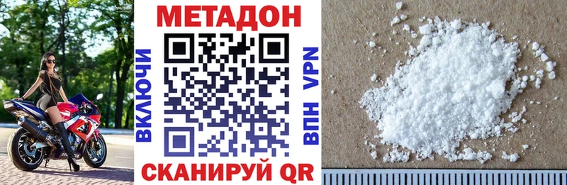 Метадон кристалл магазин Оханск